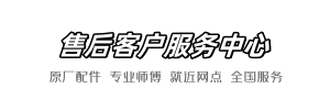 惠达龙跃服务店